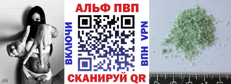 APVP VHQ  Купить где  Удомля 