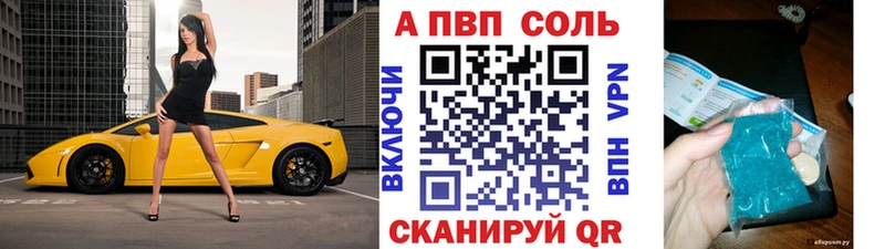 А ПВП Crystall Удомля