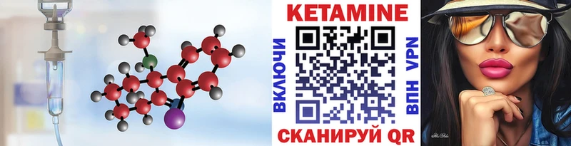Купить закладки  Удомля  КЕТАМИН VHQ 