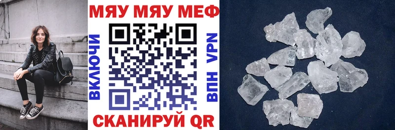 МЯУ-МЯУ mephedrone  Купить  Удомля 